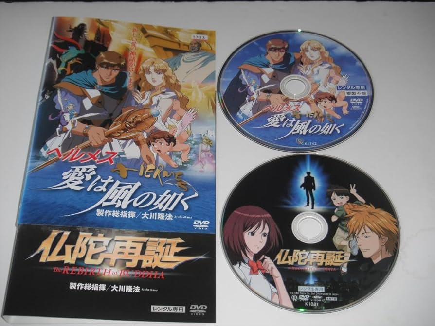 大川隆法　幸福の科学　DVD 6作品 Amazon.co.jp: レンタル DVD 幸福の科学 大川隆法制作総指揮 6点